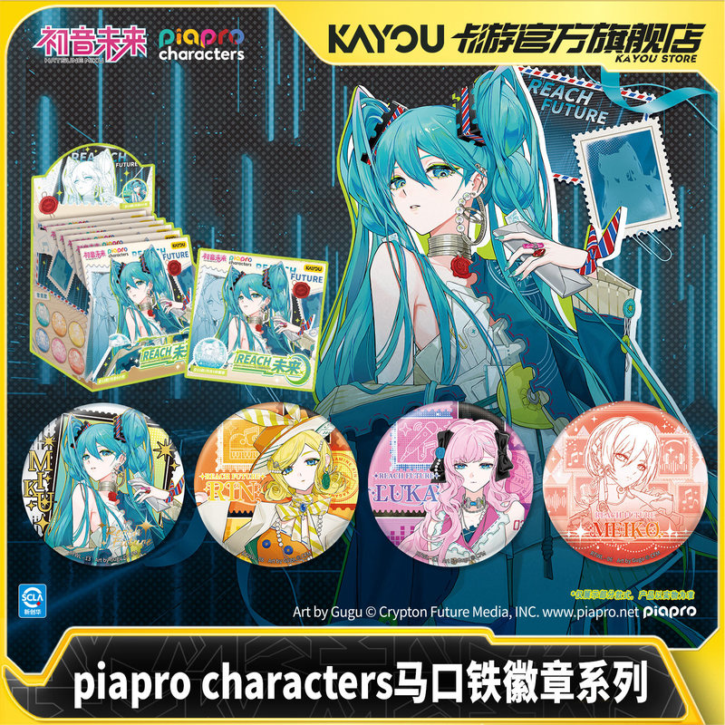 Kayou Original  Hatsune Miku P - Kids Toys Usa recension och pris